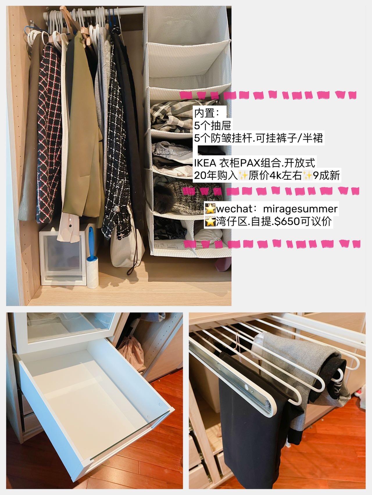 IKEA PAX衣柜组合