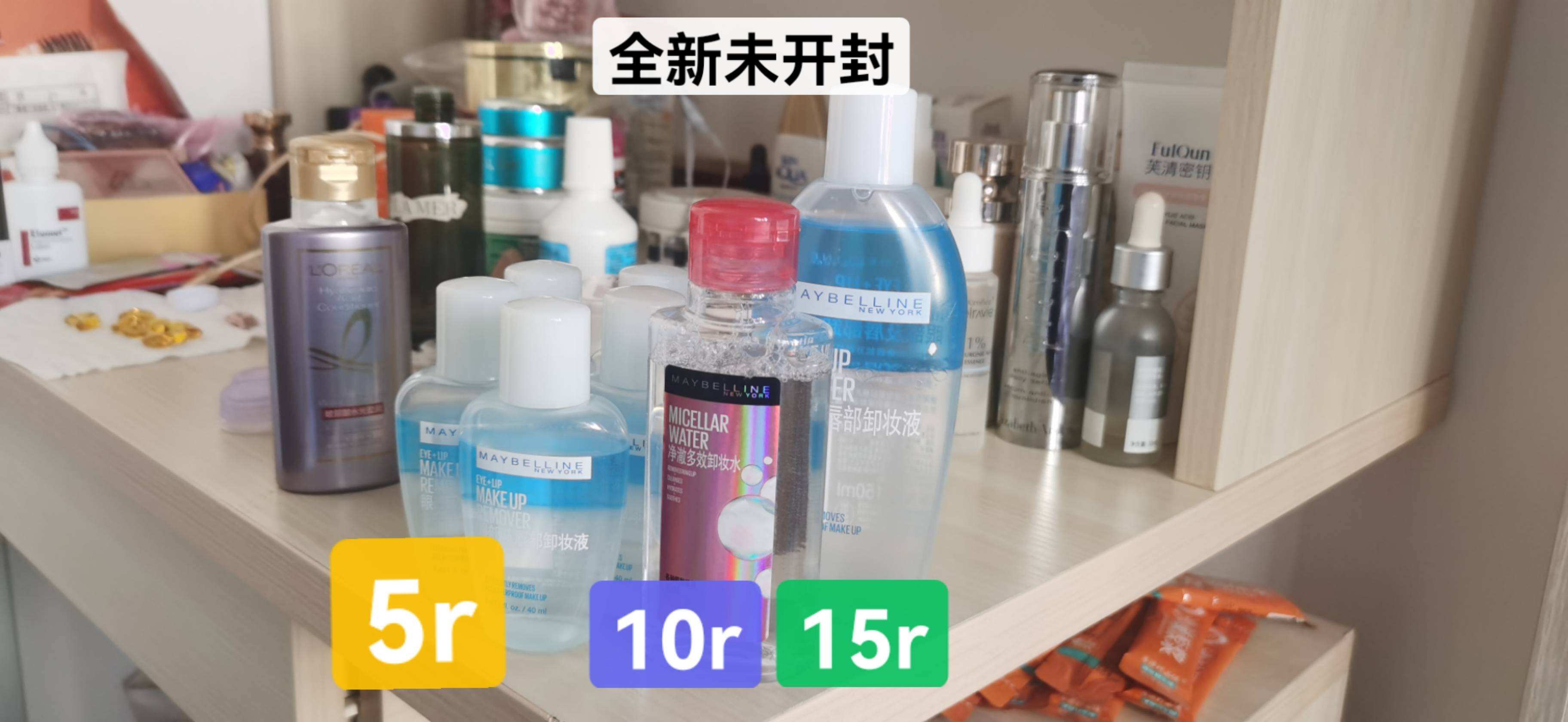 全新面膜，卸妆液