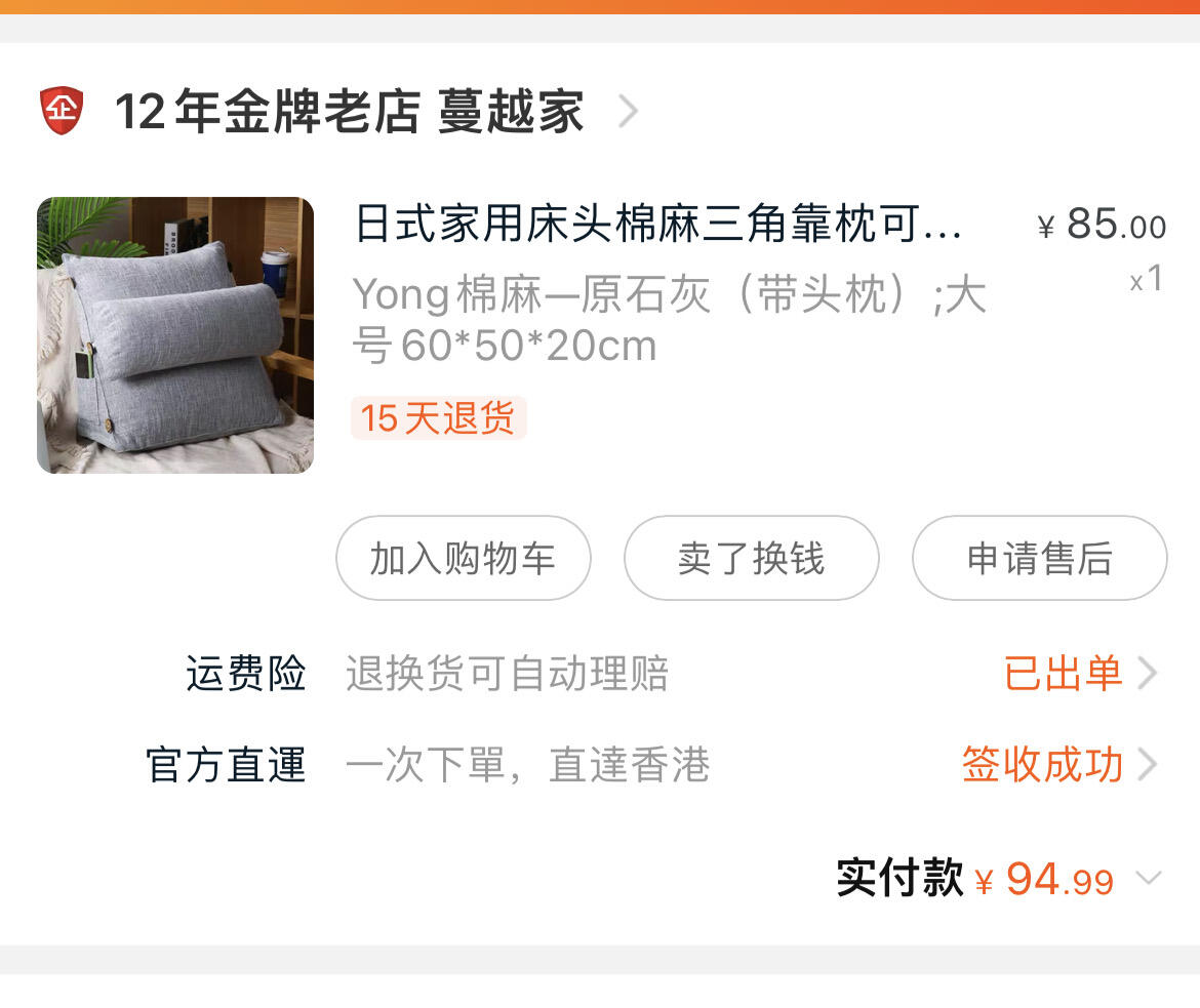 飘窗靠枕