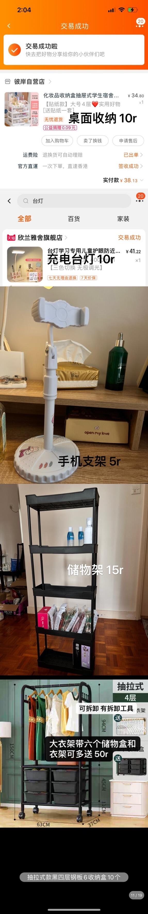 台灯