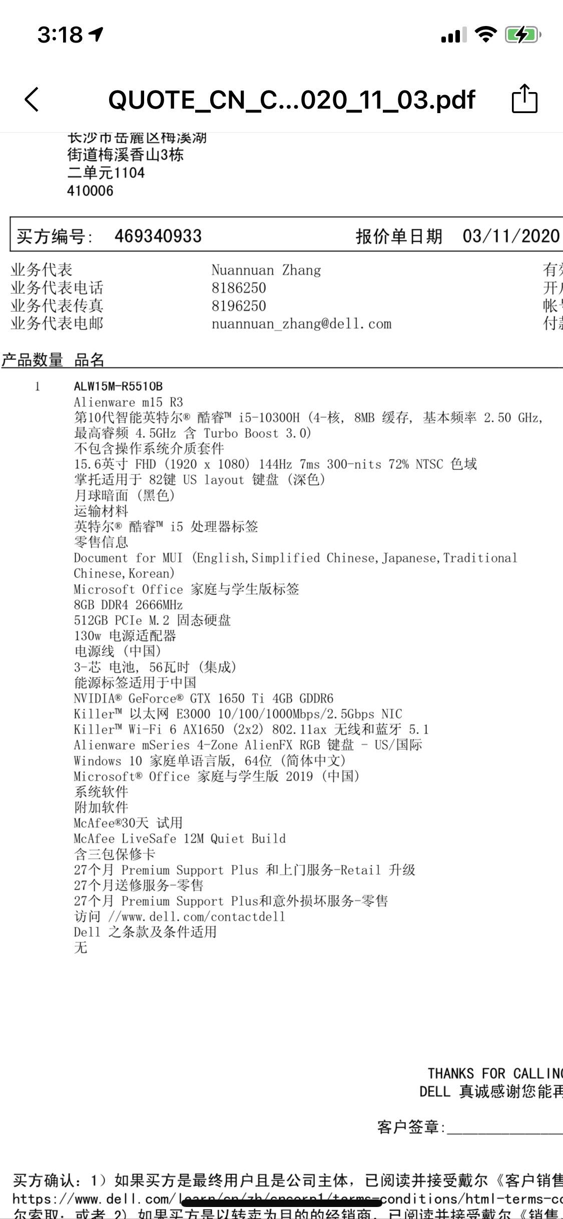 外星人电脑m15 R3