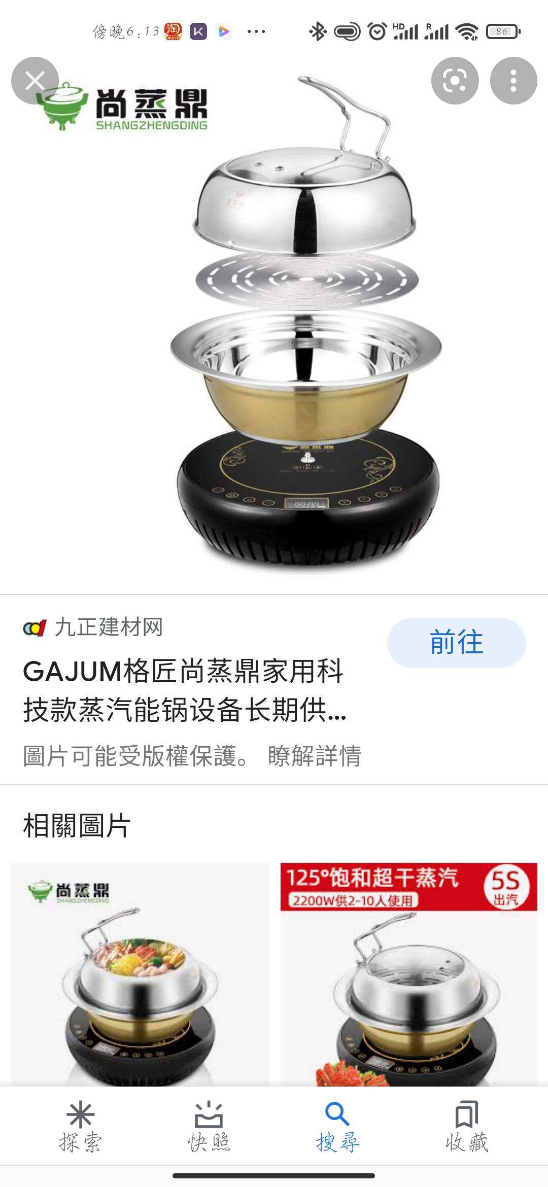 蒸汽锅