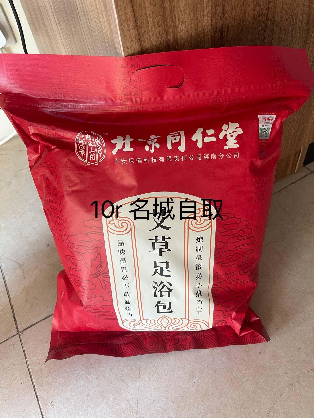 泡脚包