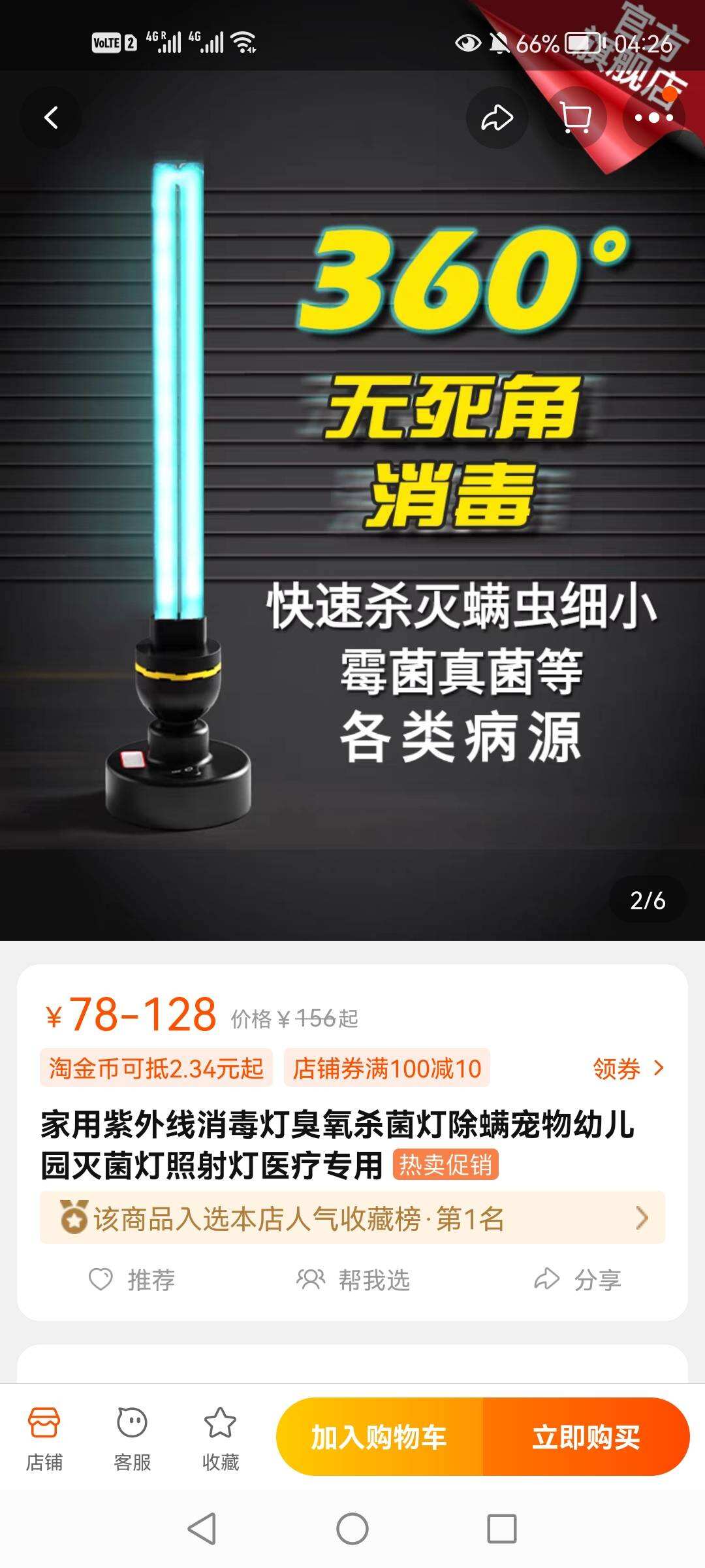 紫外线臭氧杀菌灯