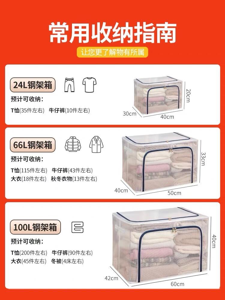 66L衣物收纳箱