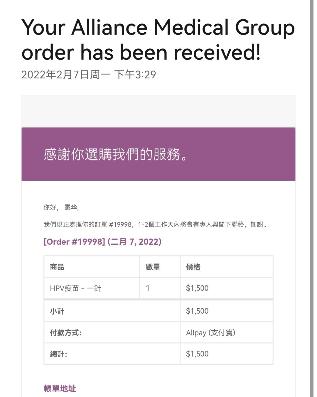 仁汇hpv一针