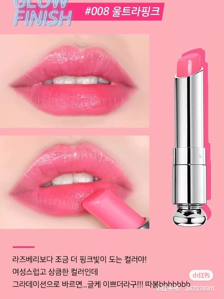 Dior Addict变色口红2支