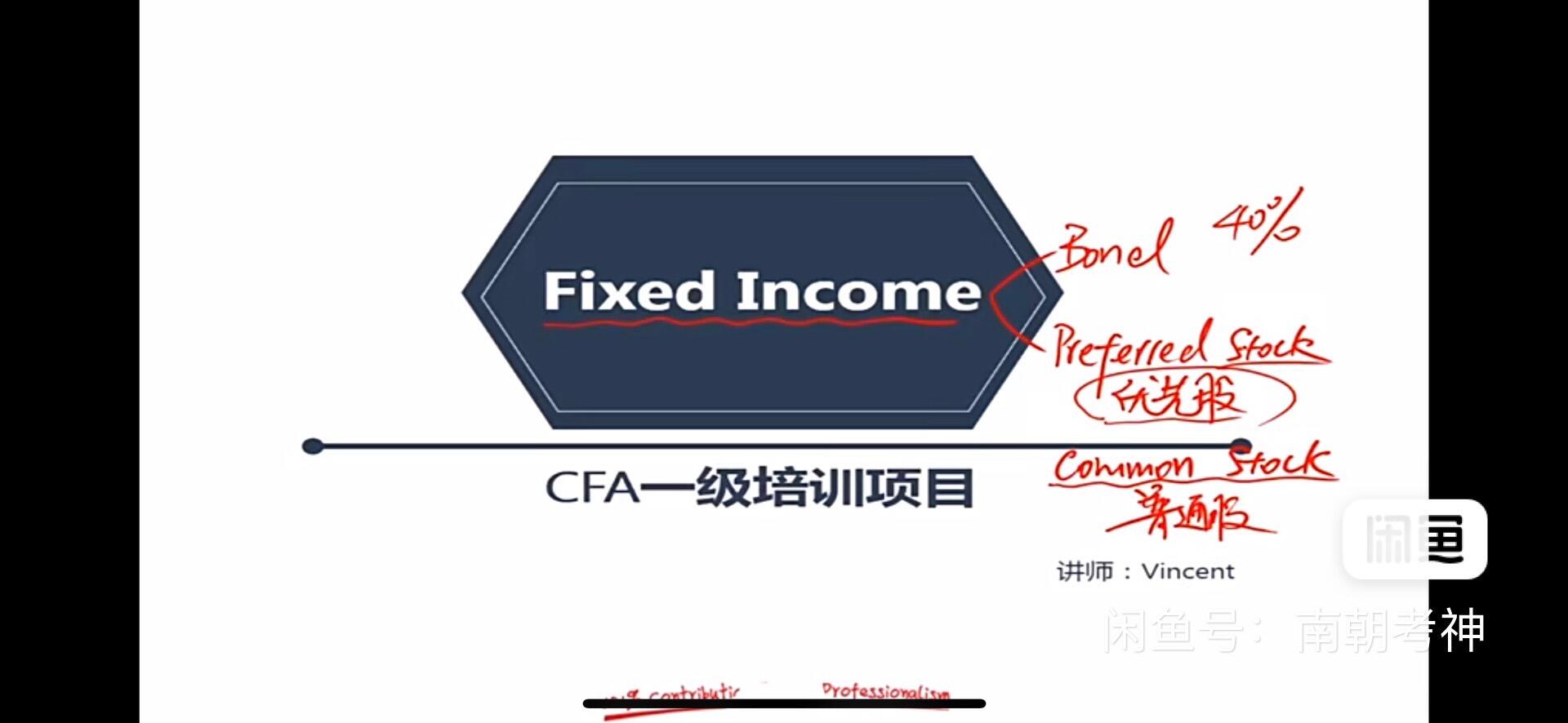 2022 CFA 1/2/3级网课转让