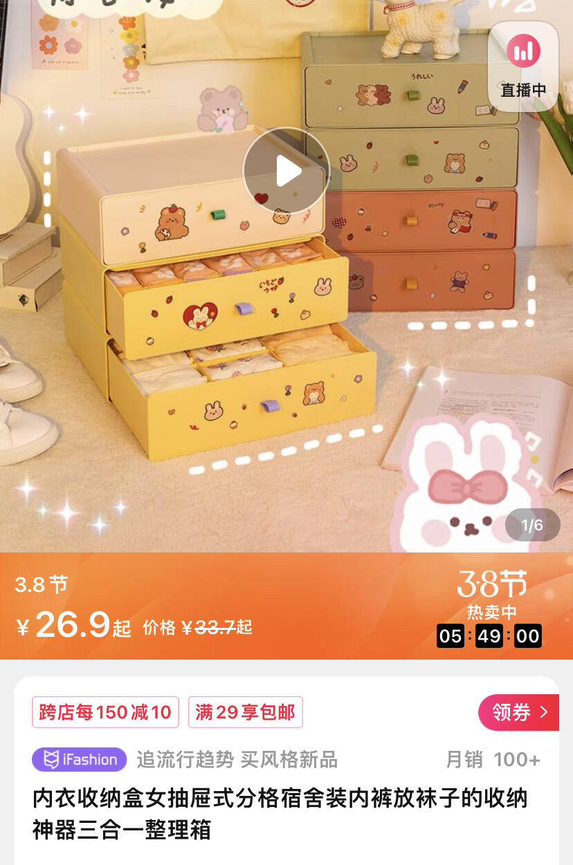 收纳盒