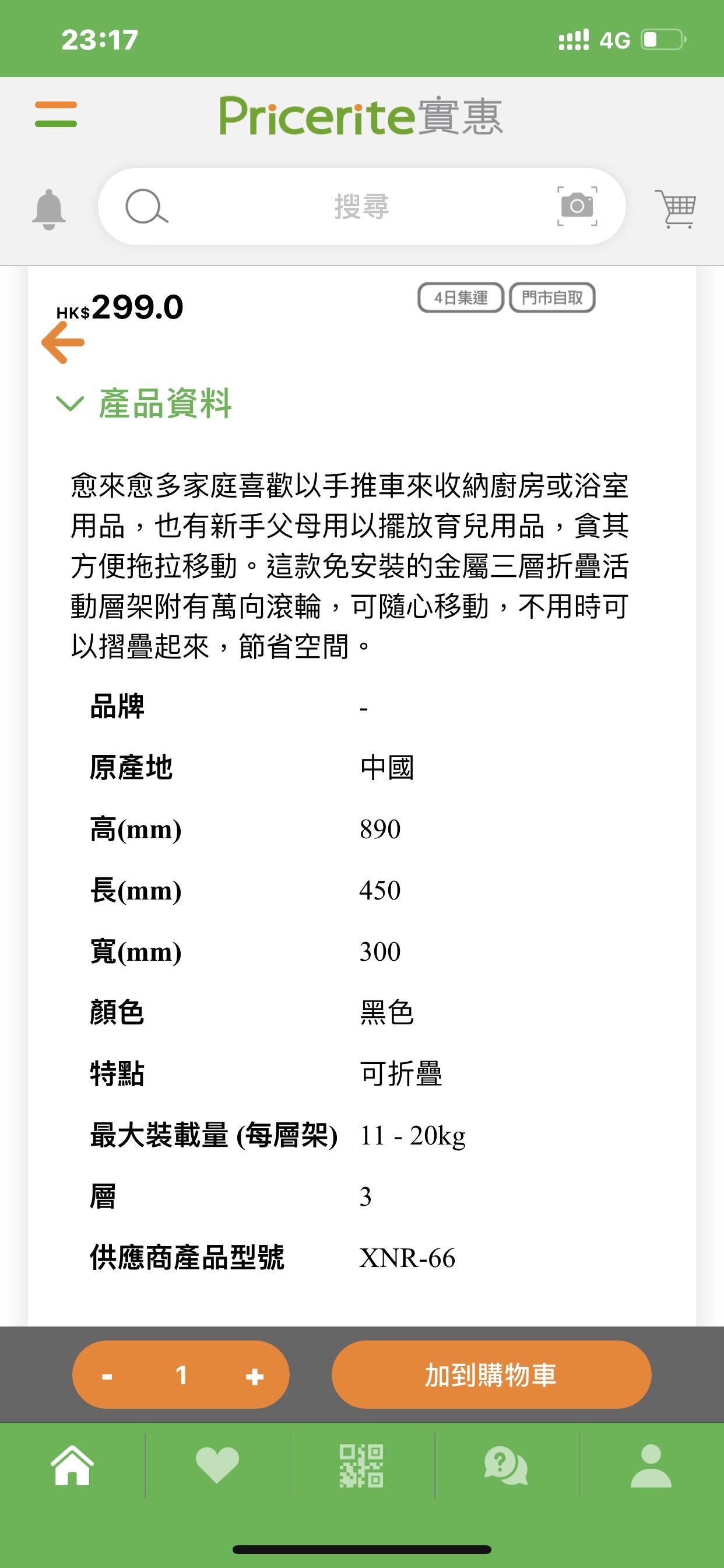 實惠 折疊手推車
