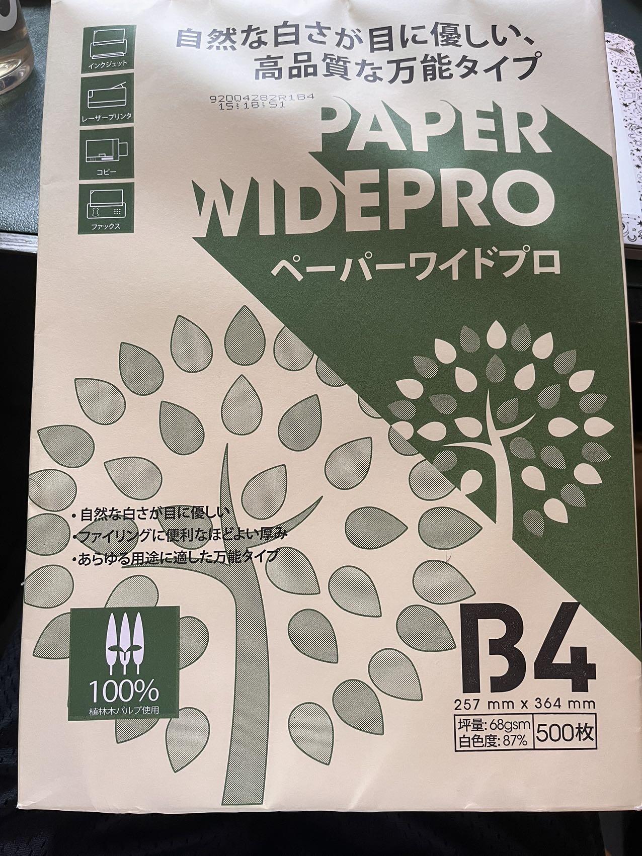 B4打印空白紙