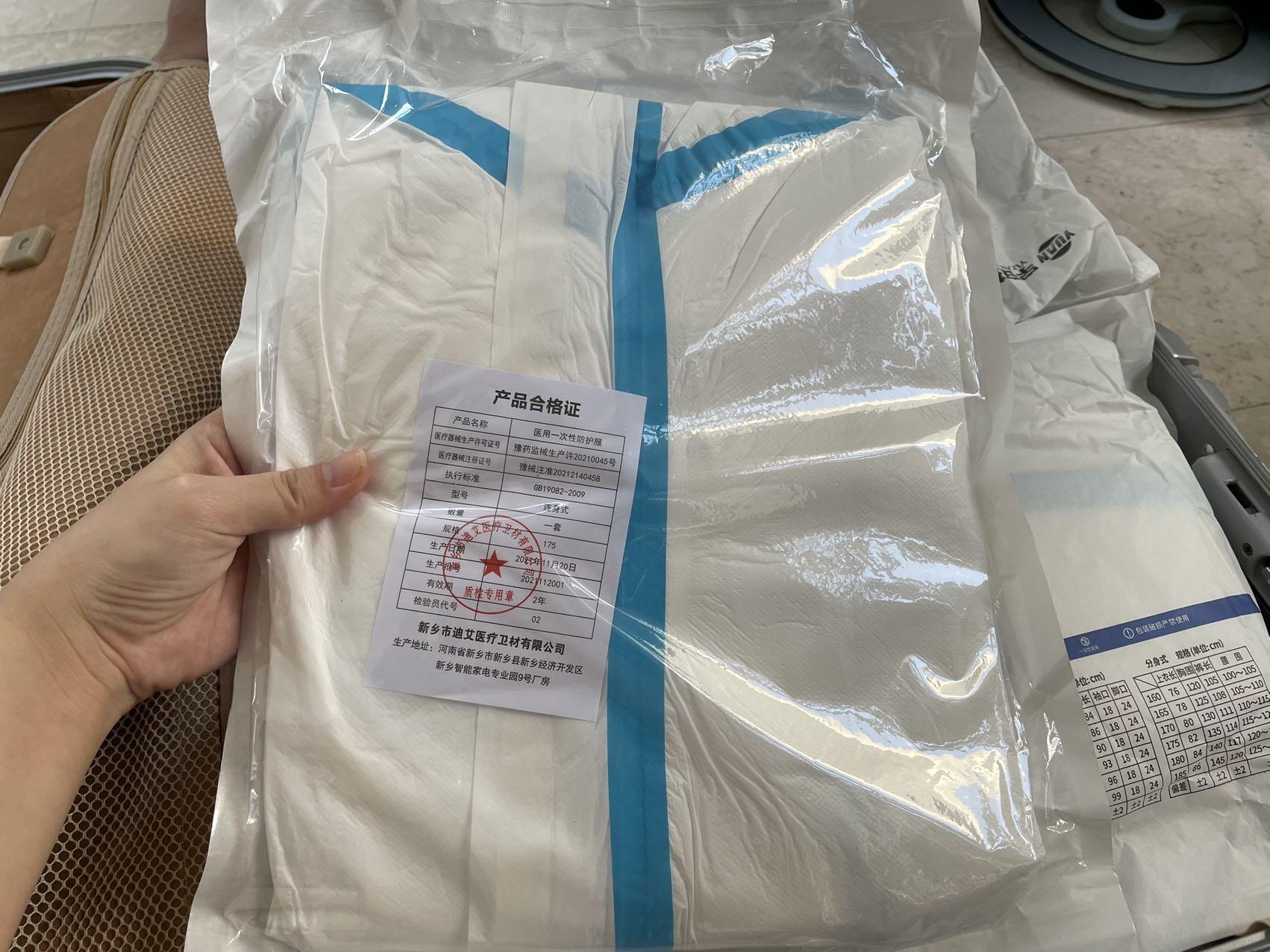 医用一次性防护服