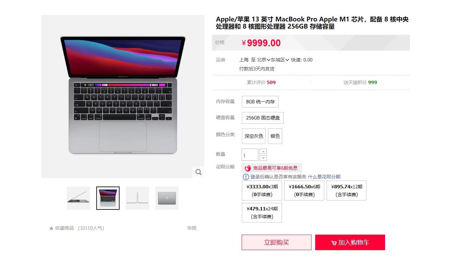 苹果macbook pro m1 2020