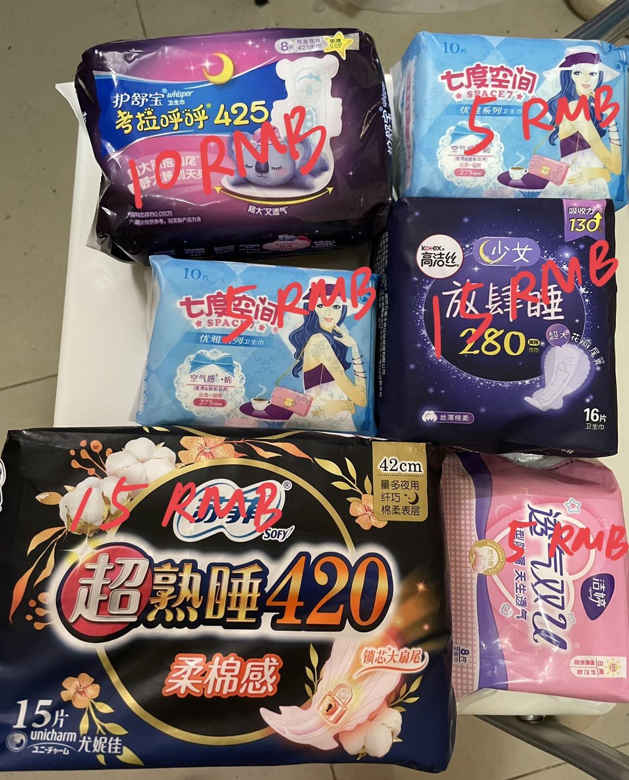 卫生巾