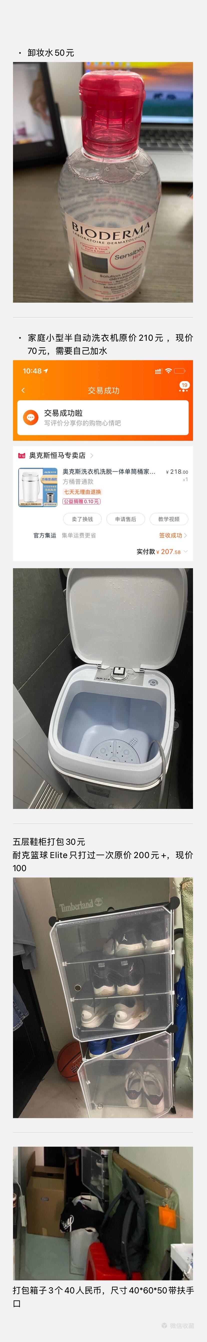 出二手见图