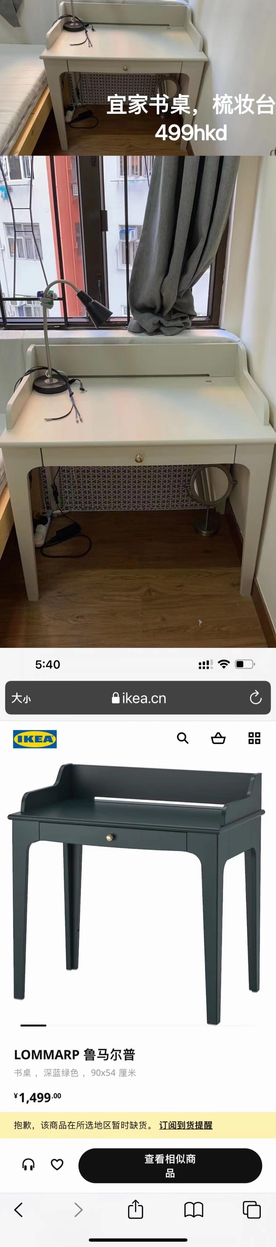 宜家桌子