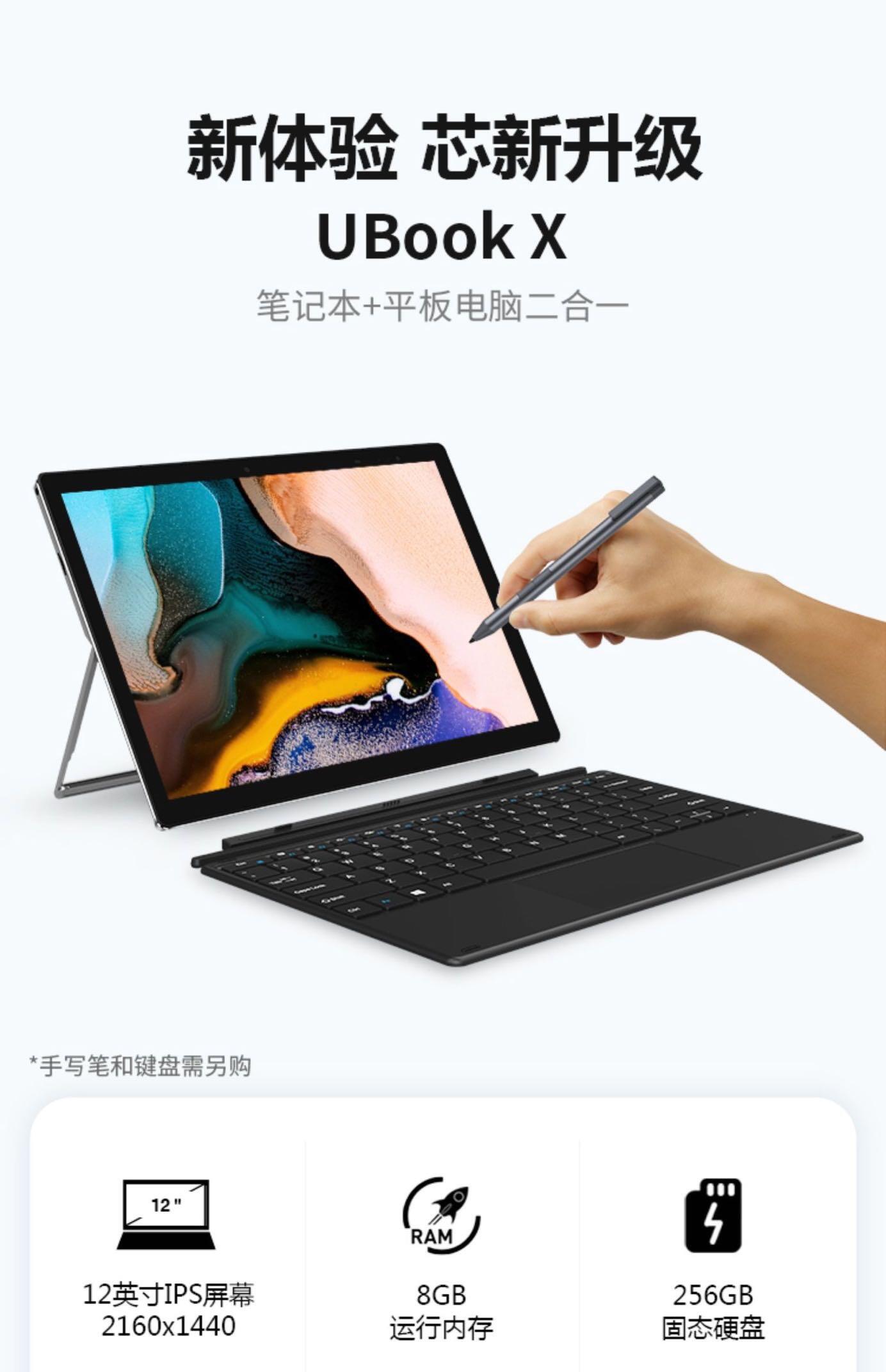 CHUWI/驰为(UBook X) win10系统平板笔记本二合一电脑