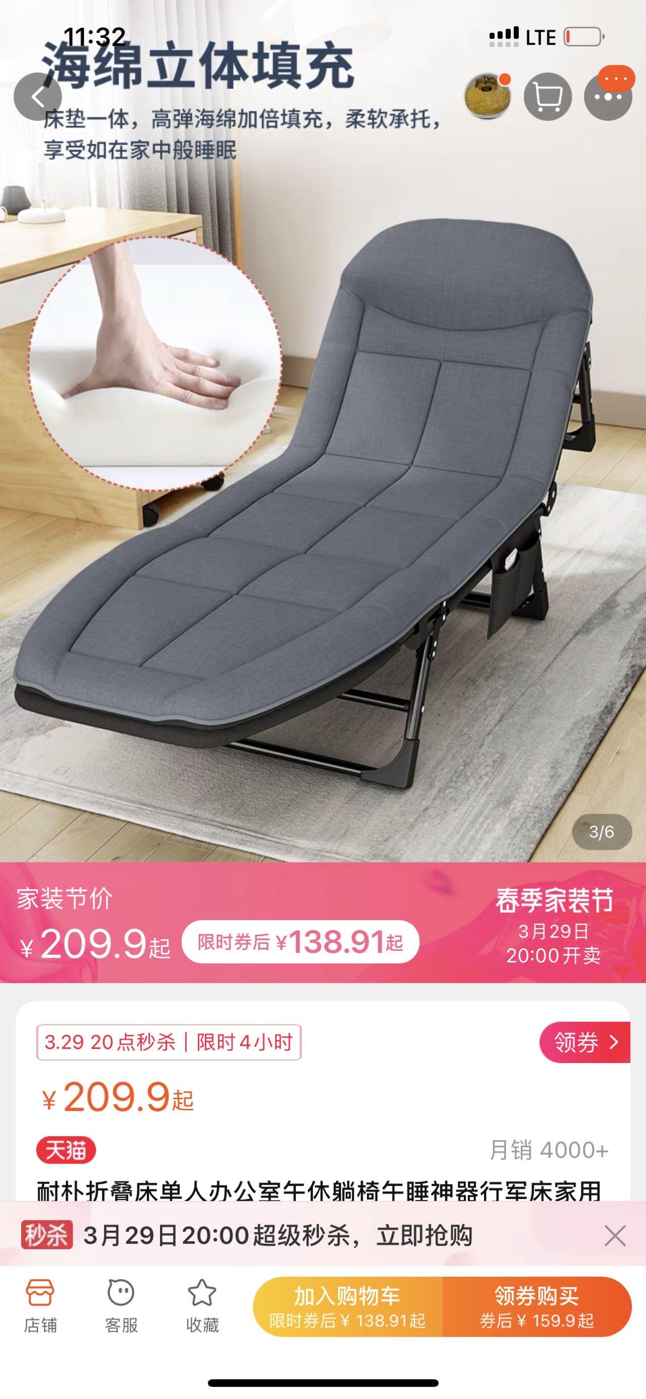 午休折叠床