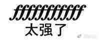转网