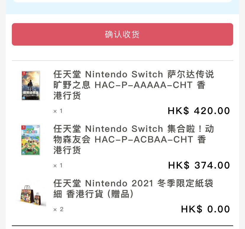 NS动物森林卡带
