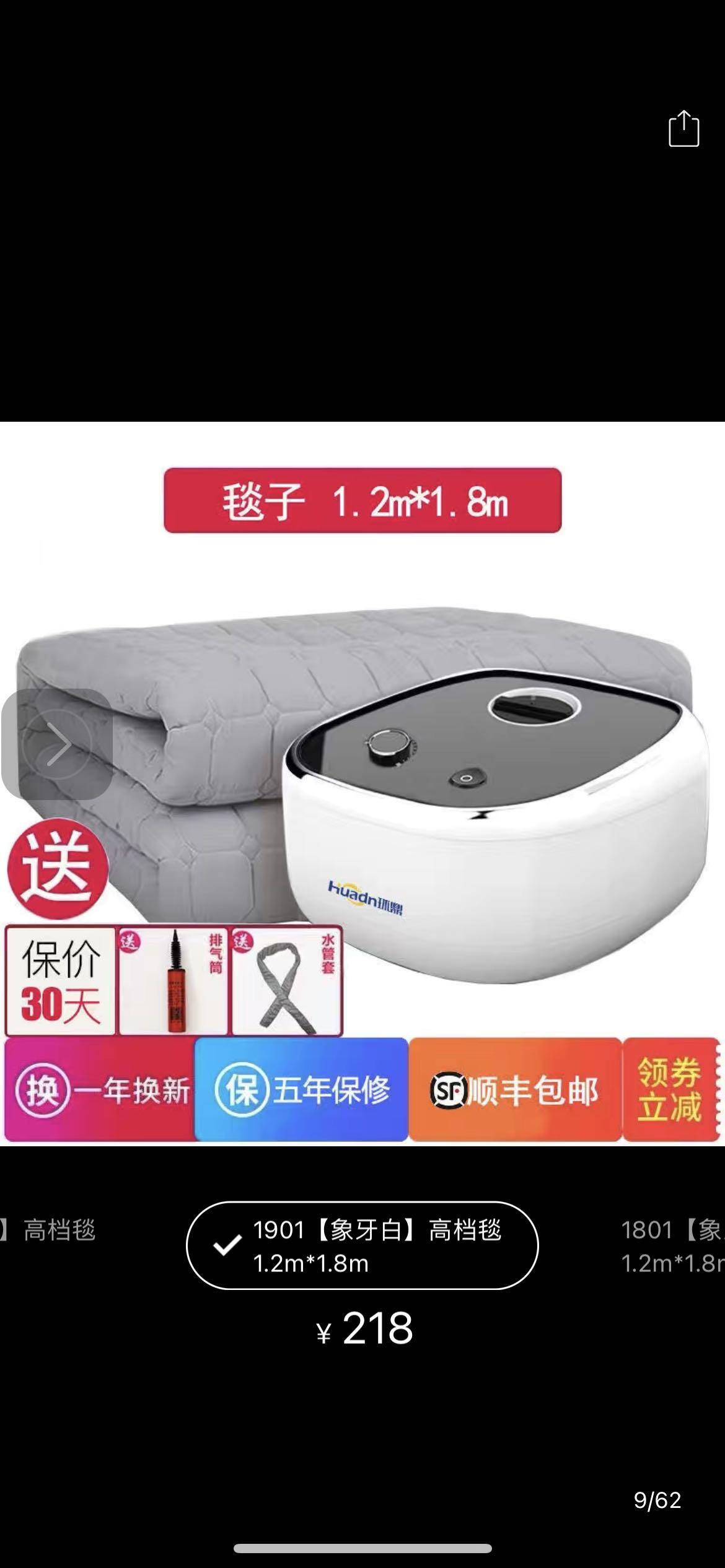 水暖垫 不上火