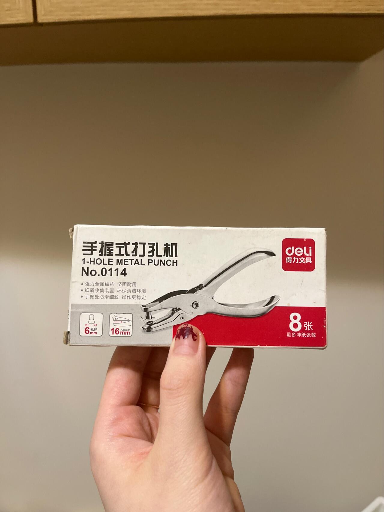 打孔器