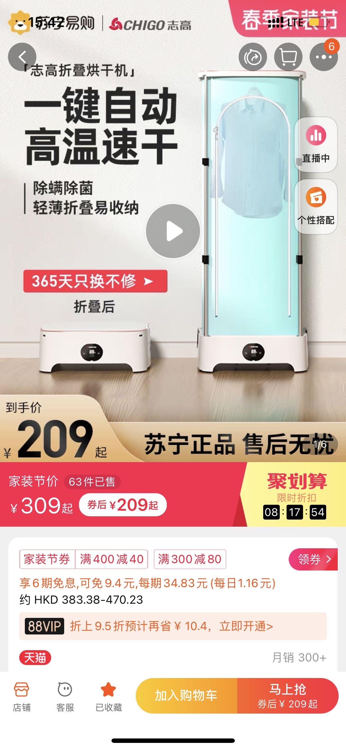 烘衣机