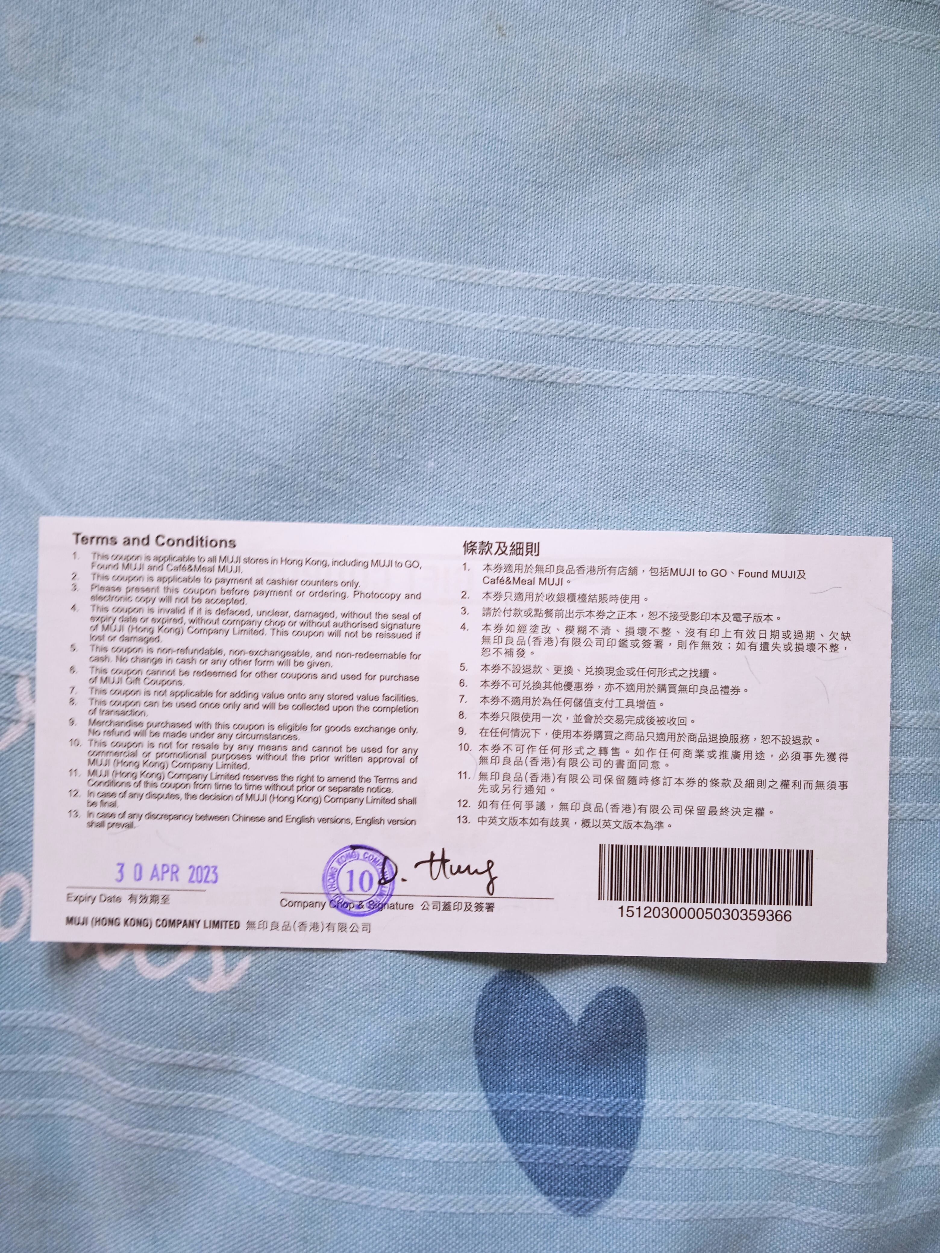 Muji现金券