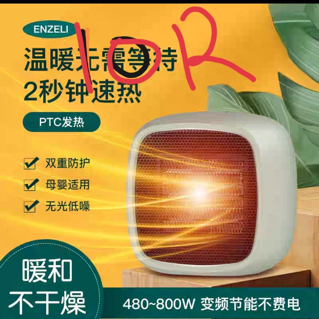 暖风机、床上桌