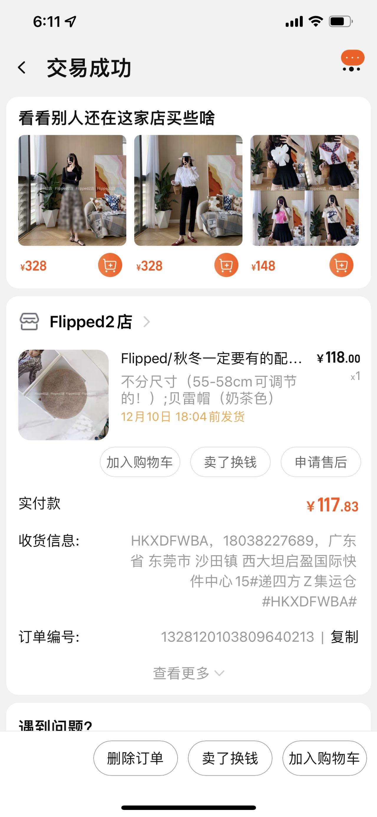 西太后贝雷帽