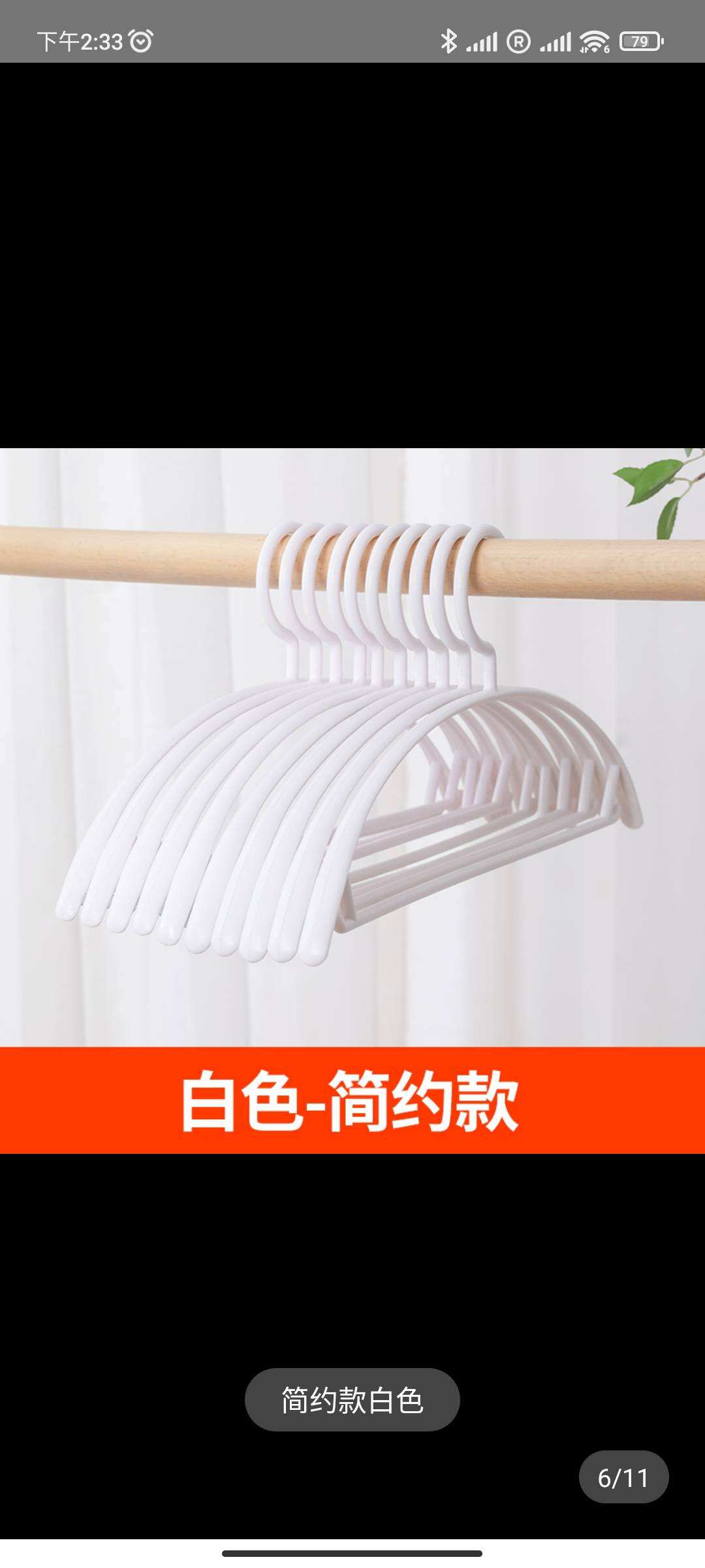 41个衣架