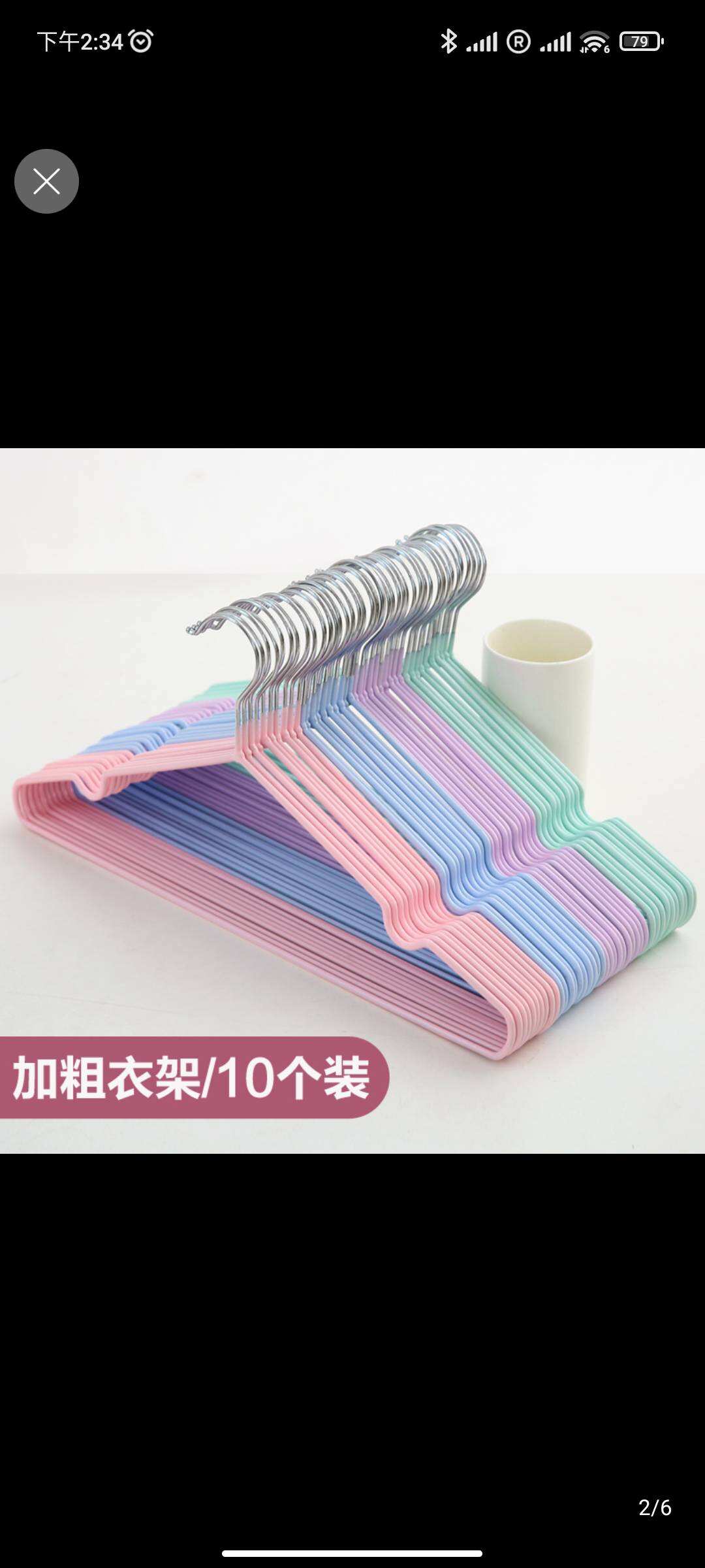 41个衣架