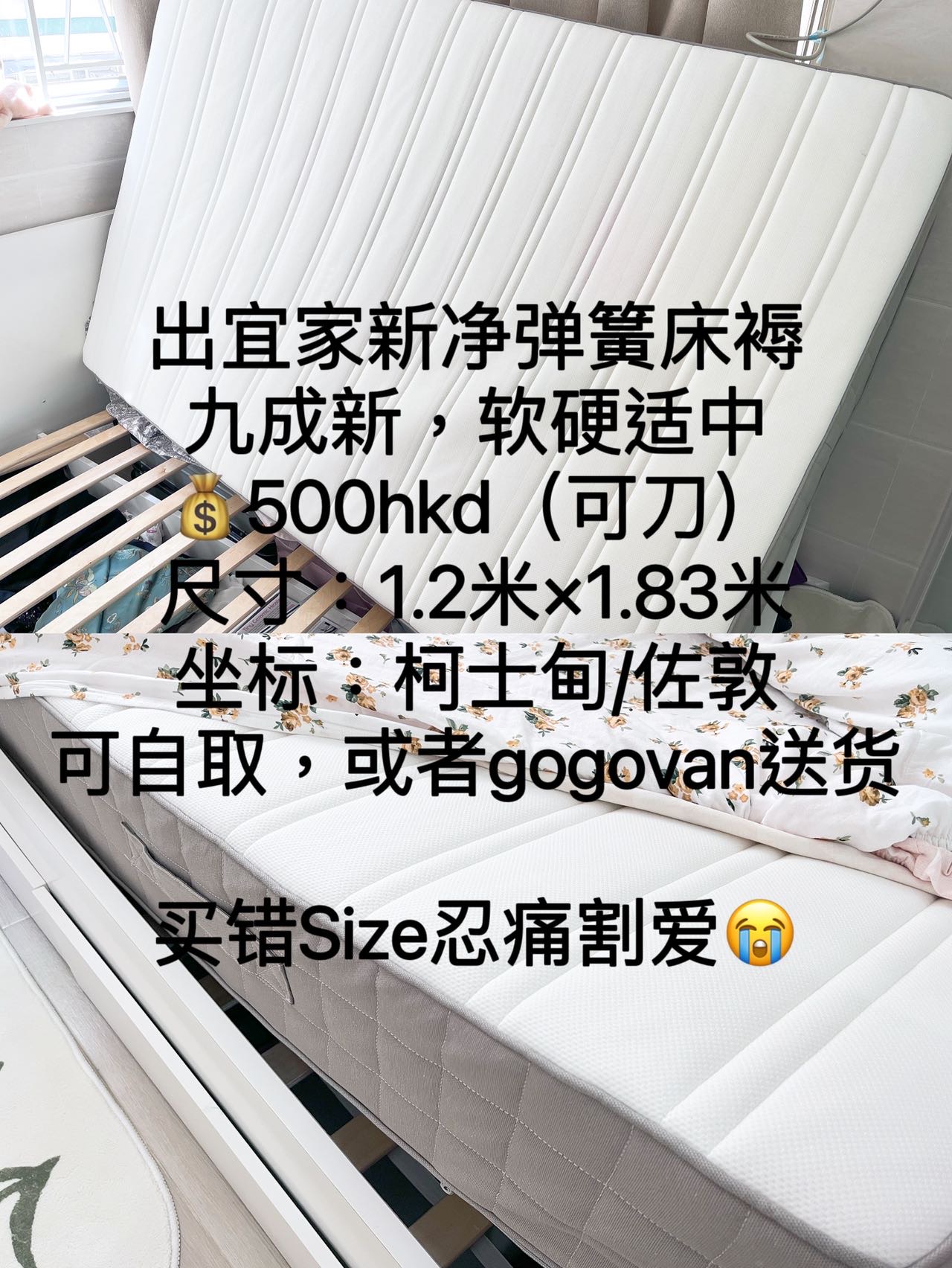 宜家九成新床褥