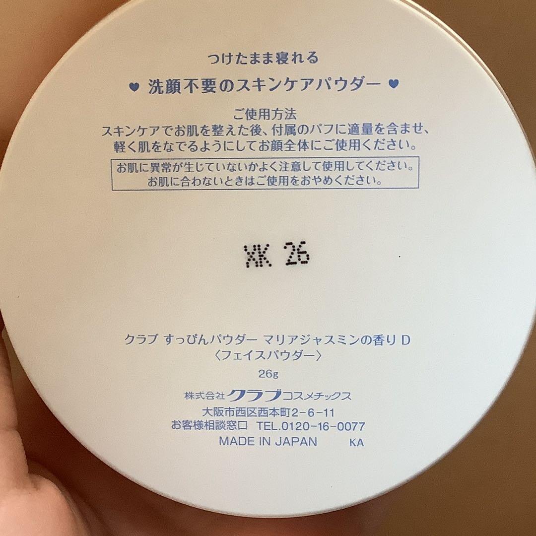 Club晚安粉