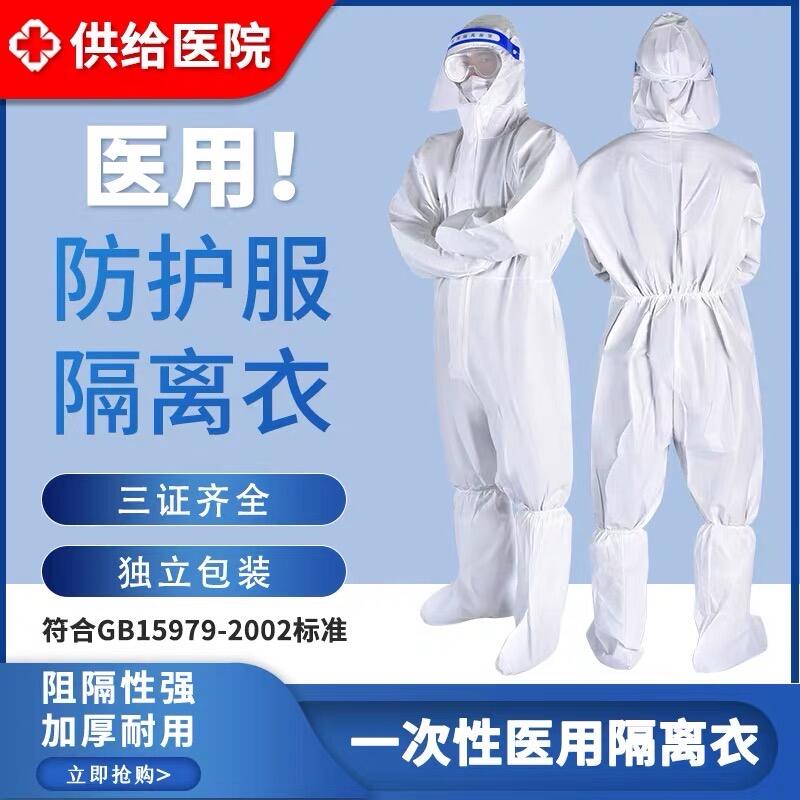165 防护服7套