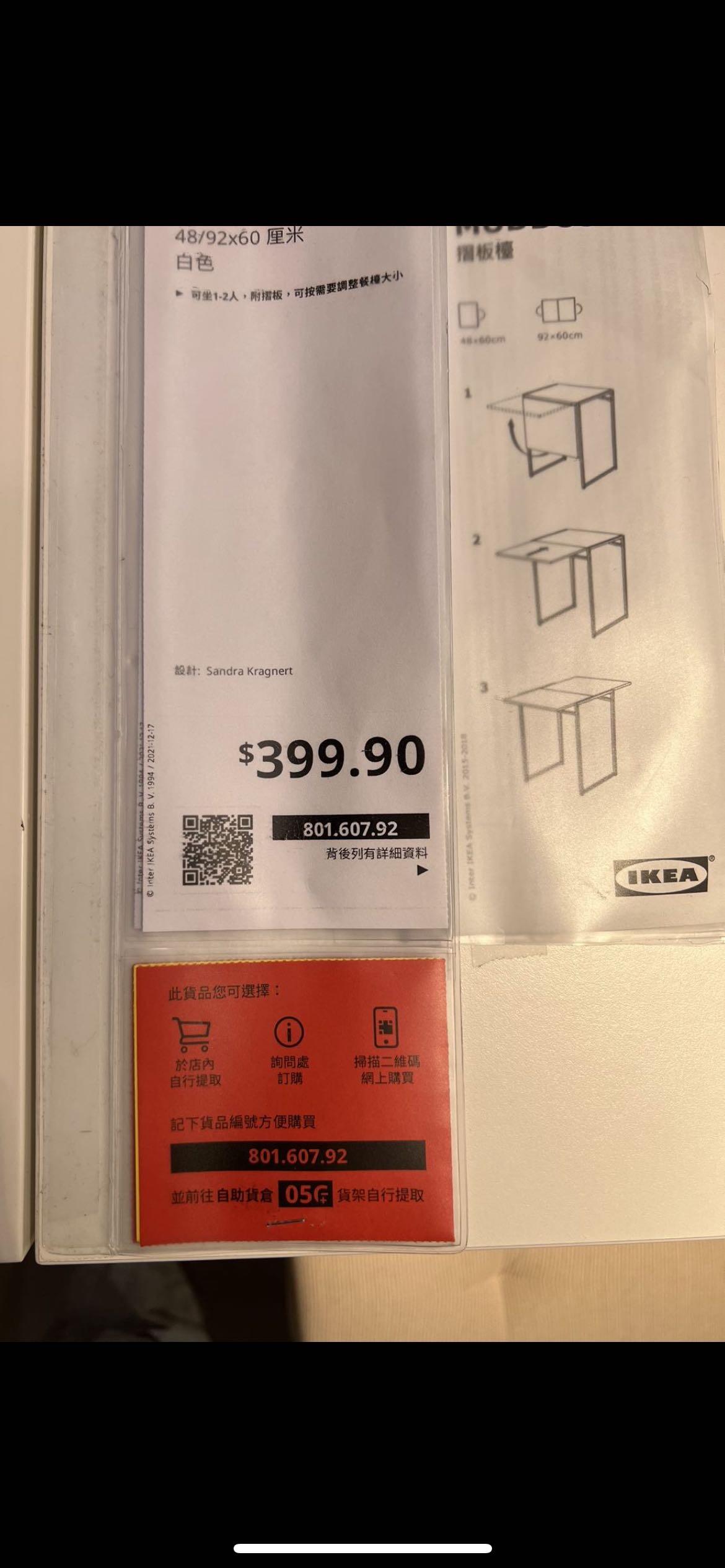 全新IKEA書桌
