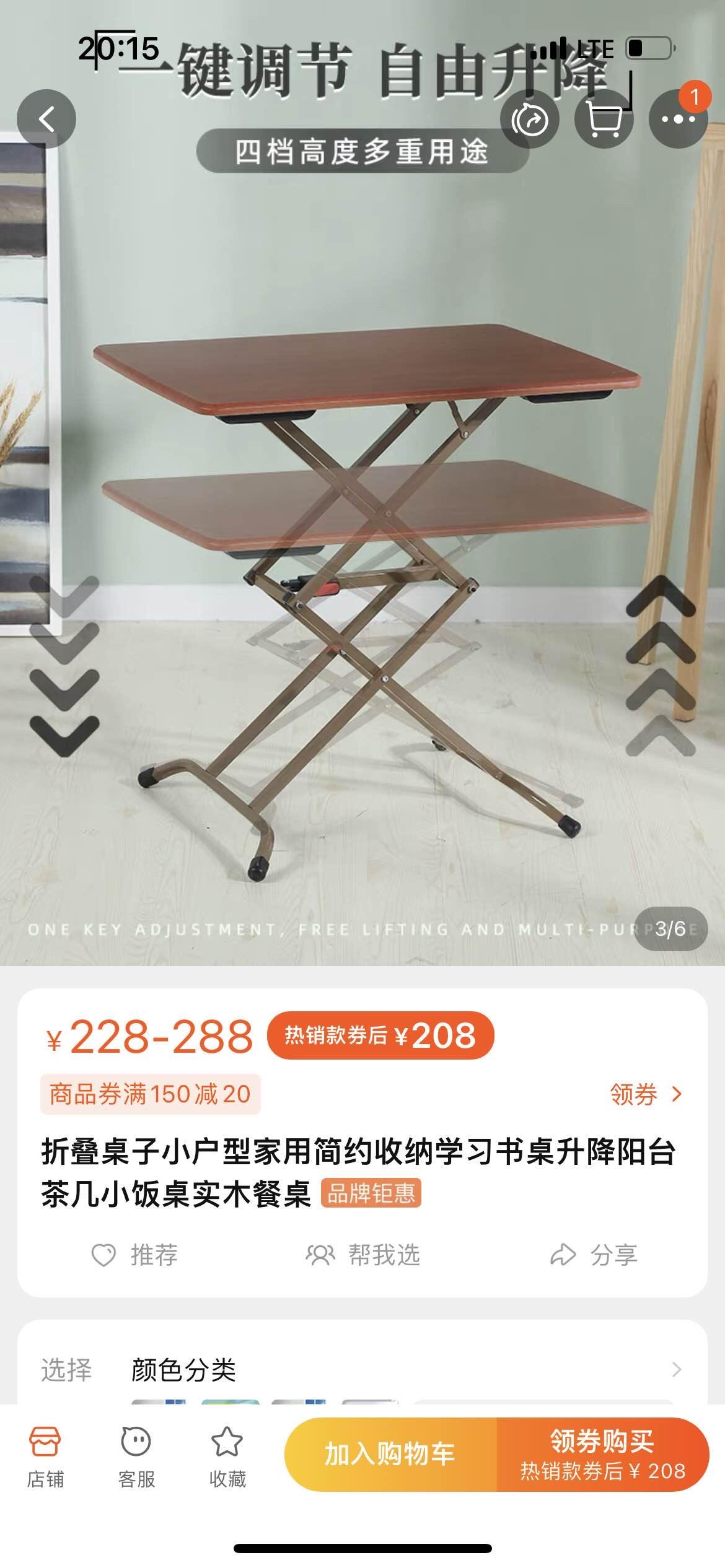 折叠桌