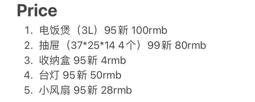 电饭煲台灯等
