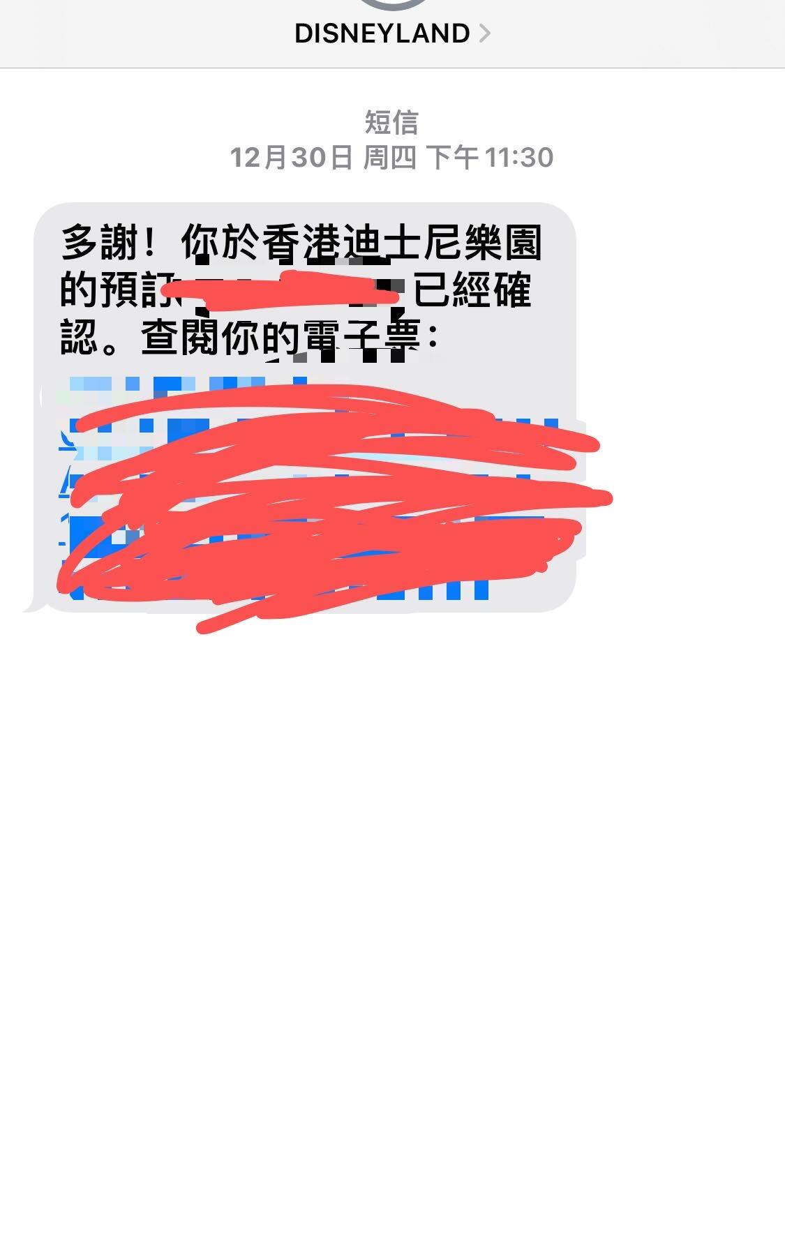香港迪士尼乐园电子票