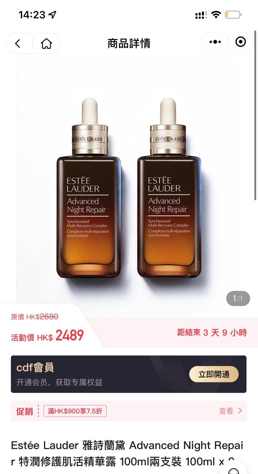 雅诗兰黛小棕瓶100ml