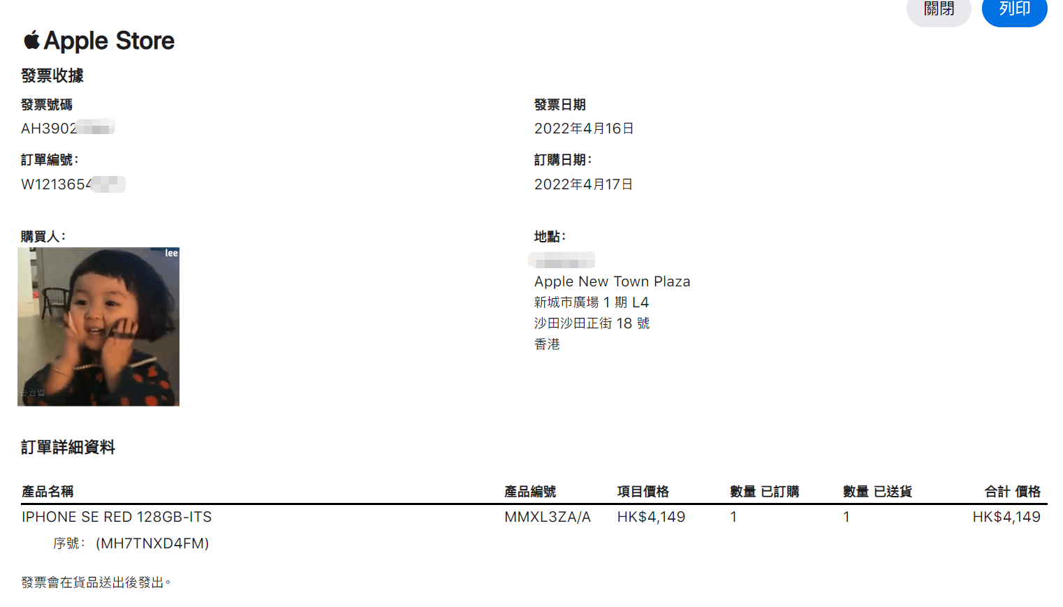 iPhone SE 3代