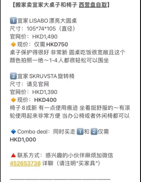 基本全新家具出售！可议价！