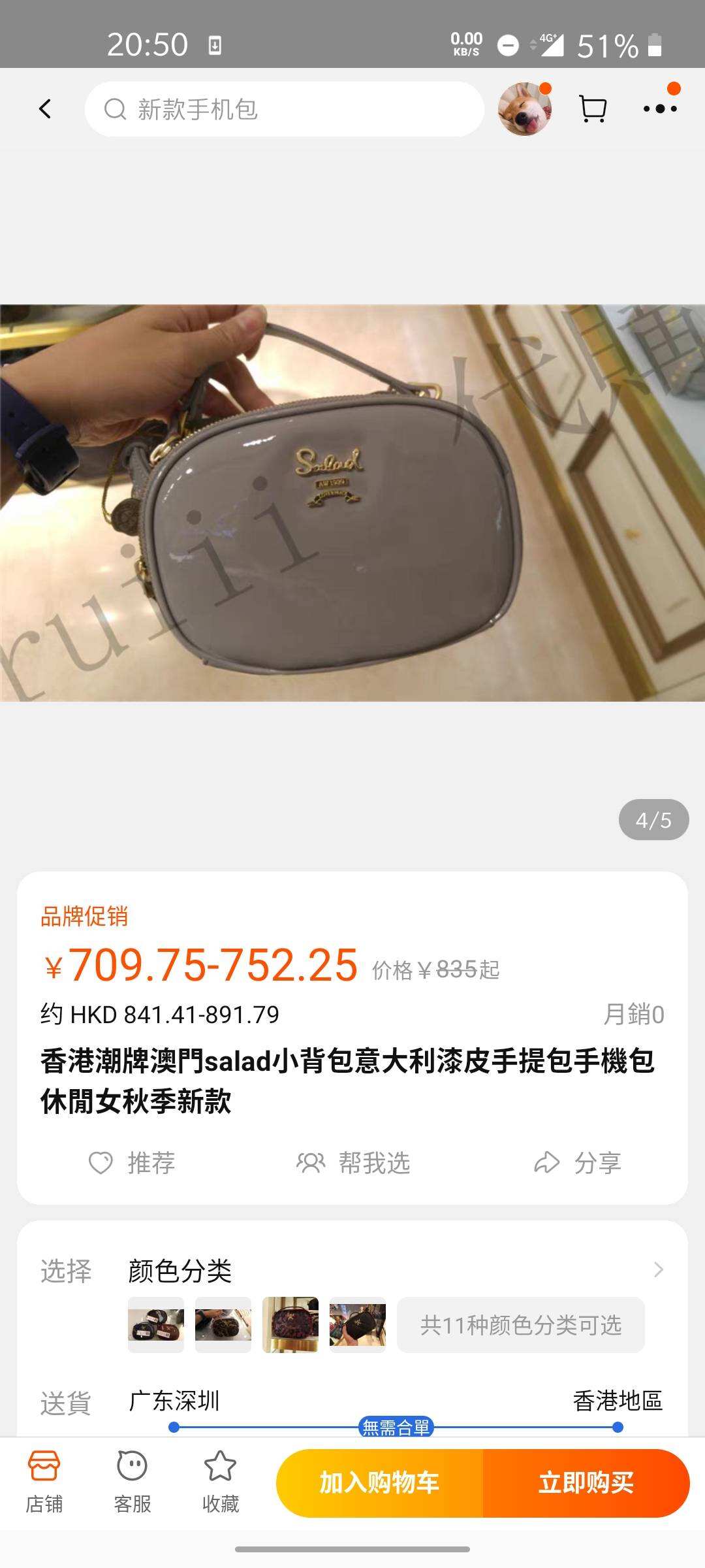 Salad包包