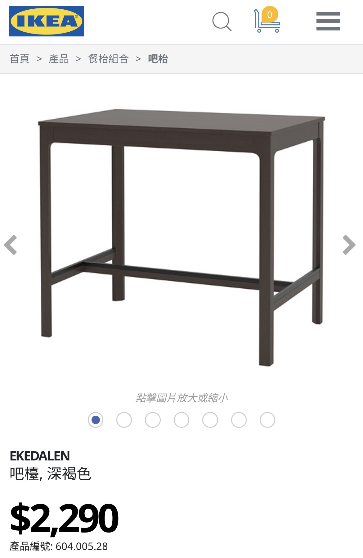 宜家吧檯及吧檯椅