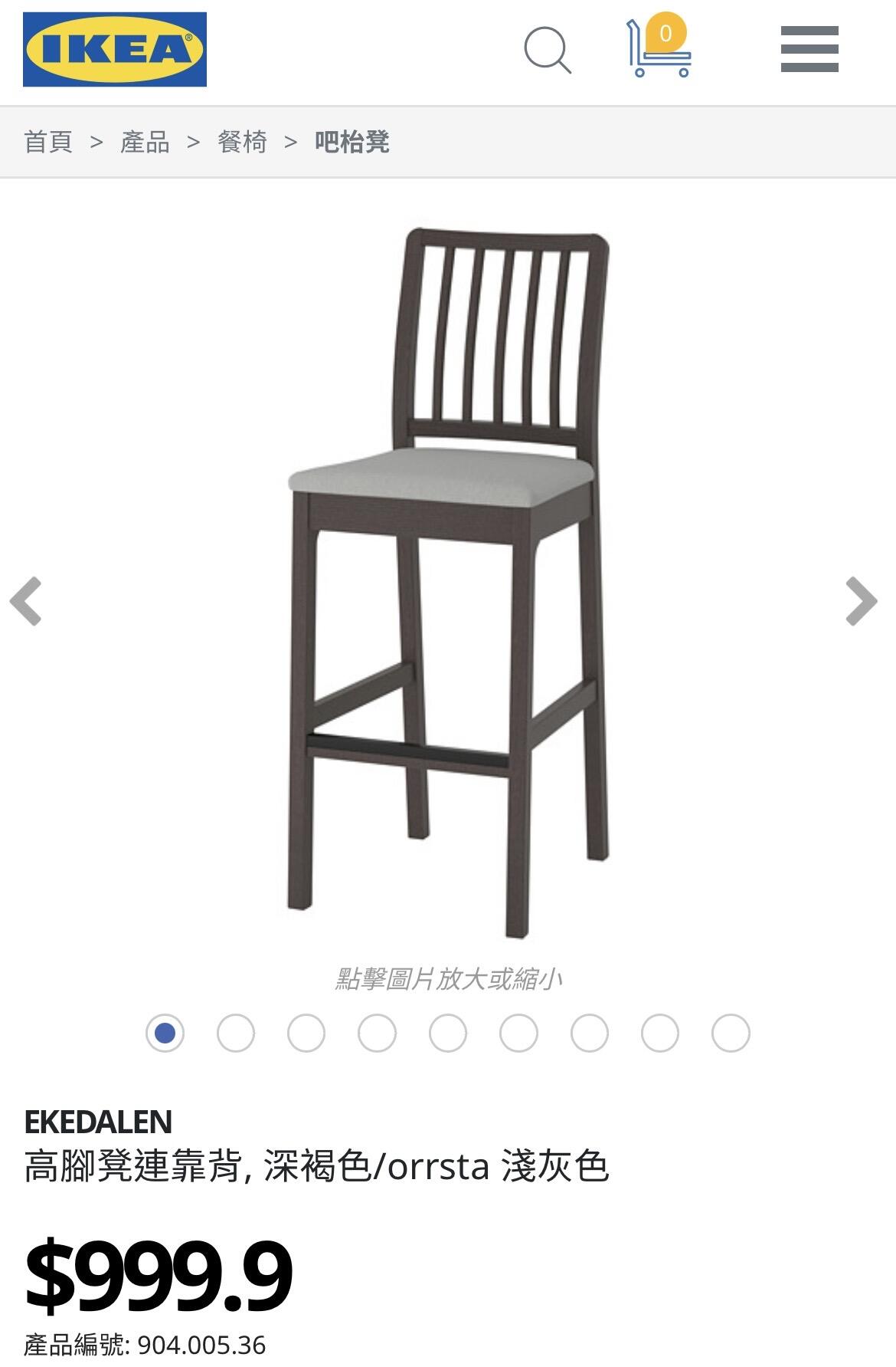 宜家吧檯及吧檯椅