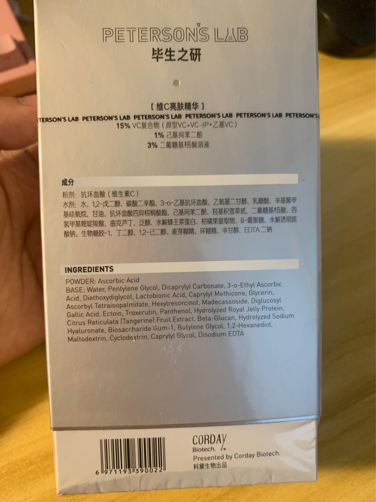 维c亮肤精华