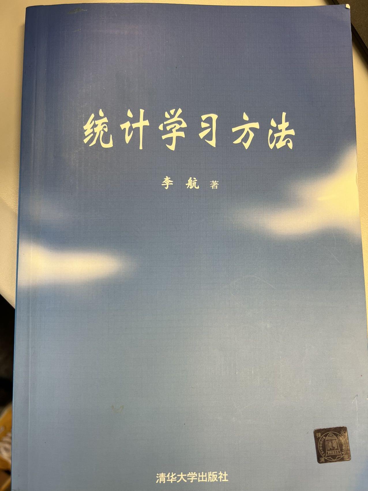 C语言  统计学