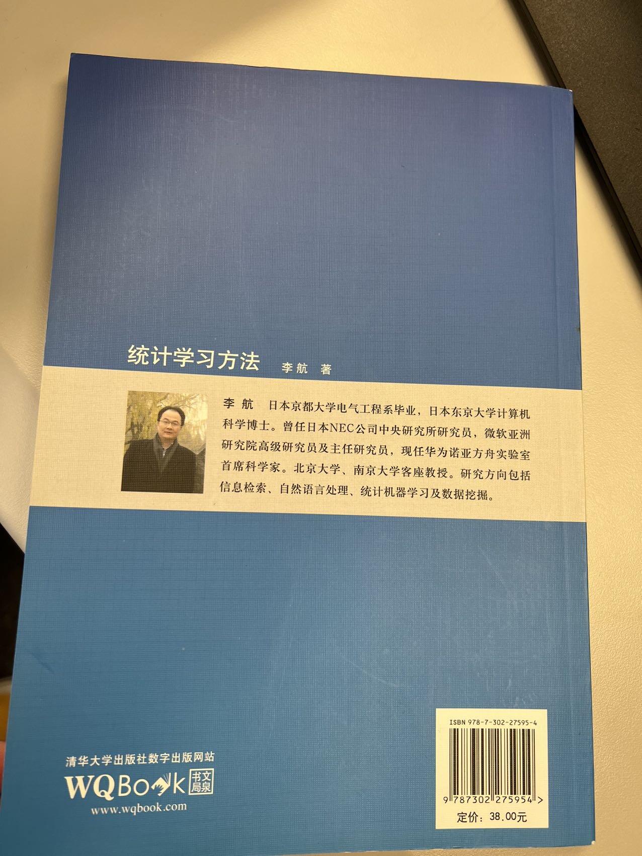 C语言  统计学
