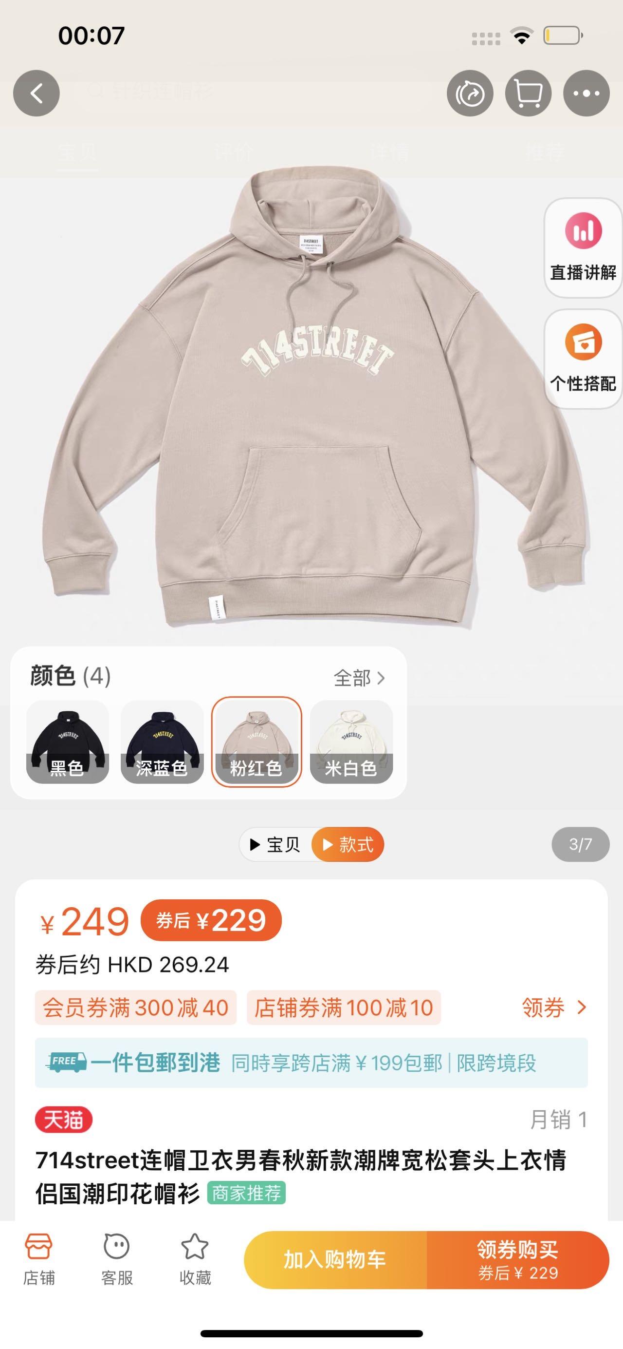 卫衣