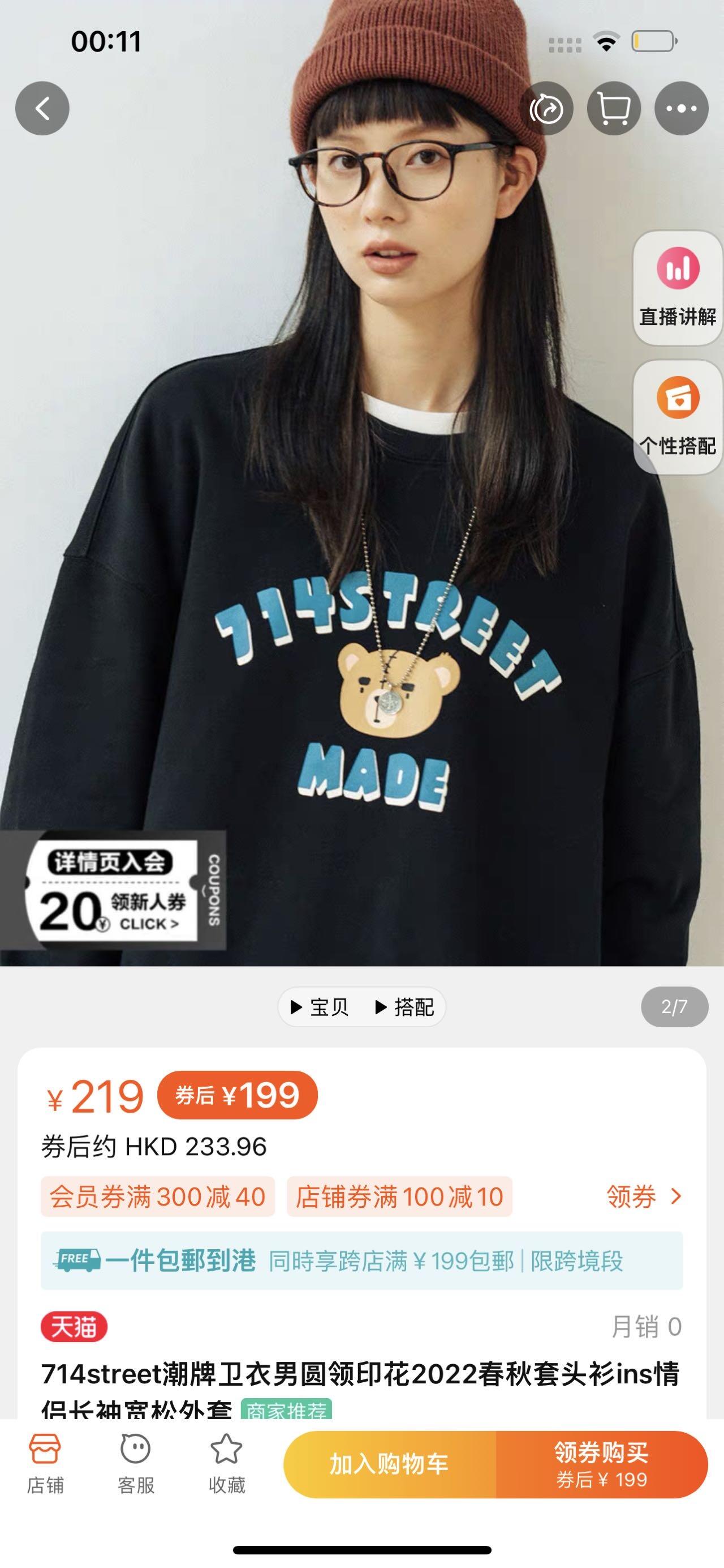 卫衣